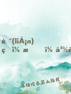 聯(lián)盟：我，峽谷新任牧場(chǎng)主！